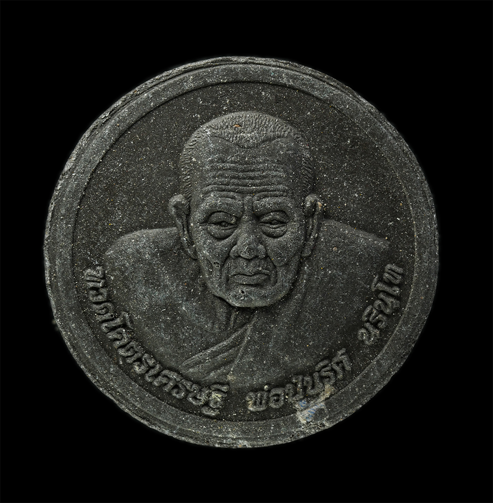 พระผงกล่องขาว17 (209)p.jpg - หลวงปู่ทวด วัดช้างให้ หลังท้าวจตุคามรามเทพ พ่อปู่นริศ นรินโท ลานธรรมบารมีศรีปทมุแสงธรรมหนอ จ.พังงา ปี2550 เนื้อผงพุทธคุณ ผงว่าน ผงใบลาน | https://kamulet.in.th